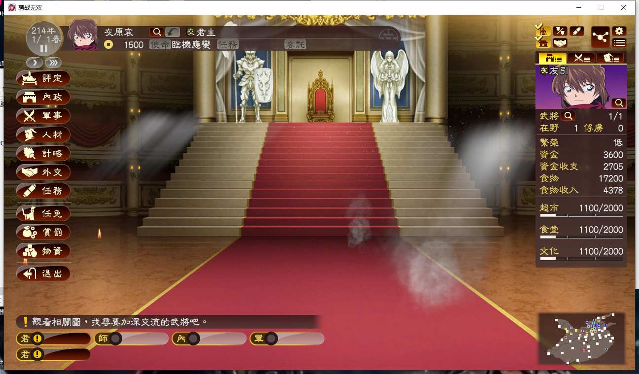 【策略/养成/汉化/魔改/整合】三国志-萌战无视【9.91G】【序号386】-第10张图片-萌站 【策略/养成/汉化/魔改/整合】三国志-萌战无视【9.91G】【序号386】-第10张图片-萌站