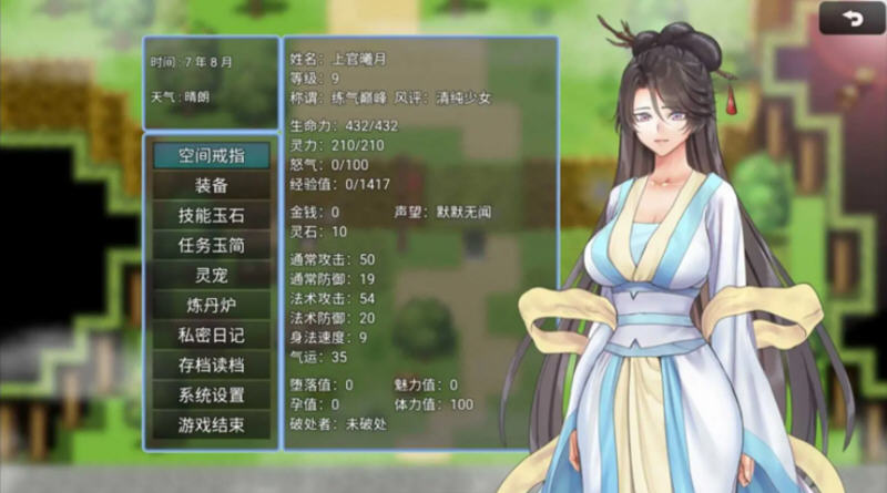 【PC/官中/RPG/3.20G】绯月仙行录 Ver0.628 STEAM官方中文版+国产RPG游戏+3.20G-第2张图片-萌站 【PC/官中/RPG/3.20G】绯月仙行录 Ver0.628 STEAM官方中文版+国产RPG游戏+3.20G-第2张图片-萌站