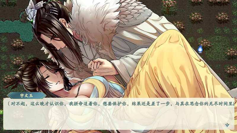 【PC/官中/RPG/3.20G】绯月仙行录 Ver0.628 STEAM官方中文版+国产RPG游戏+3.20G-第6张图片-萌站 【PC/官中/RPG/3.20G】绯月仙行录 Ver0.628 STEAM官方中文版+国产RPG游戏+3.20G-第6张图片-萌站