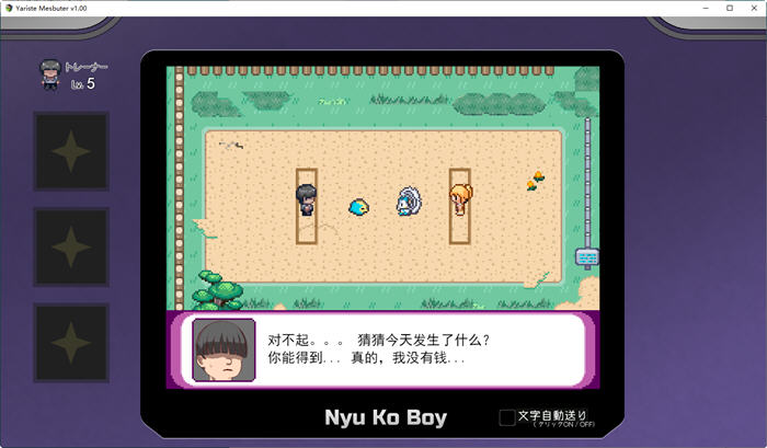 【PC/2D/同人SLG/DLC/官中】宝可梦:只属于我的迷之规则 Ver2.16 官方中文版整合DLC/日系SLG/同人/精品RPG/游戏/2.7G-第3张图片-萌站 【PC/2D/同人SLG/DLC/官中】宝可梦:只属于我的迷之规则 Ver2.16 官方中文版整合DLC/日系SLG/同人/精品RPG/游戏/2.7G-第3张图片-萌站