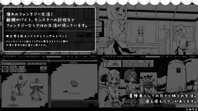 【PC/安卓/官中/养成/SLG游戏/1.31G】妹相随:黑白世界的缤纷冒险 Ver1.4.5 官方中文版+PC+安卓+养成SLG游戏+1.31G