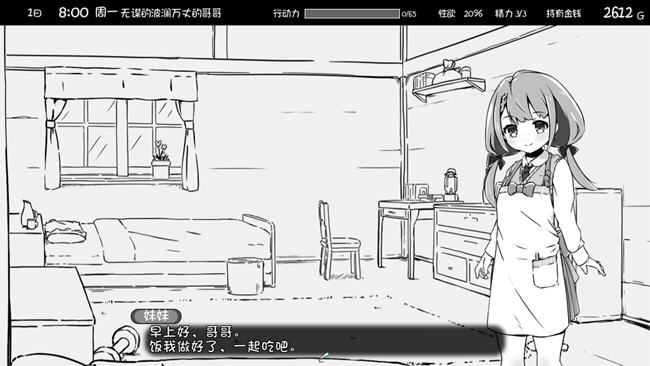 【PC/安卓/官中/养成/SLG游戏/1.31G】妹相随:黑白世界的缤纷冒险 Ver1.4.5 官方中文版+PC+安卓+养成SLG游戏+1.31G-第2张图片-萌站 【PC/安卓/官中/养成/SLG游戏/1.31G】妹相随:黑白世界的缤纷冒险 Ver1.4.5 官方中文版+PC+安卓+养成SLG游戏+1.31G-第2张图片-萌站