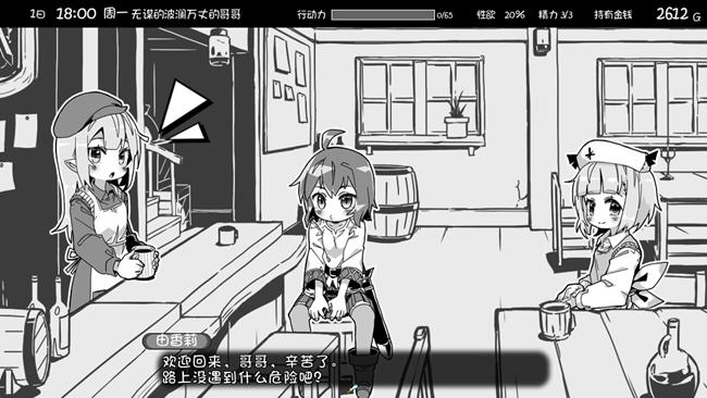 【PC/安卓/官中/养成/SLG游戏/1.31G】妹相随:黑白世界的缤纷冒险 Ver1.4.5 官方中文版+PC+安卓+养成SLG游戏+1.31G-第4张图片-萌站 【PC/安卓/官中/养成/SLG游戏/1.31G】妹相随:黑白世界的缤纷冒险 Ver1.4.5 官方中文版+PC+安卓+养成SLG游戏+1.31G-第4张图片-萌站
