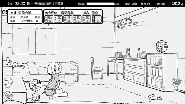 【PC/安卓/官中/养成/SLG游戏/1.31G】妹相随:黑白世界的缤纷冒险 Ver1.4.5 官方中文版+PC+安卓+养成SLG游戏+1.31G-第5张图片-萌站 【PC/安卓/官中/养成/SLG游戏/1.31G】妹相随:黑白世界的缤纷冒险 Ver1.4.5 官方中文版+PC+安卓+养成SLG游戏+1.31G-第5张图片-萌站