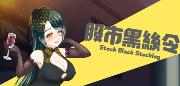 【PC/官中/动态/2C/1.1G】股市之狼 Ver23.06.16 STEAM官中语音版+动态+2C+休闲模拟策略游戏&补更+1.1G-第3张图片-萌站 【PC/官中/动态/2C/1.1G】股市之狼 Ver23.06.16 STEAM官中语音版+动态+2C+休闲模拟策略游戏&补更+1.1G-第3张图片-萌站