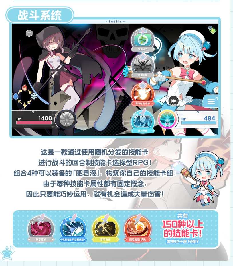 【PC/今日发售/精品/RPG/joi】魔法少女泪泡【共1.3GB】【可解锁全回想】【官方中文】【2025年03月27日发售】