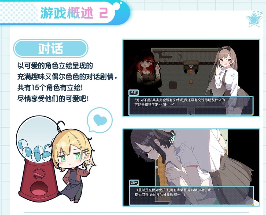 【PC/今日发售/精品/RPG/joi】魔法少女泪泡【共1.3GB】【可解锁全回想】【官方中文】【2025年03月27日发售】-第2张图片-萌站 【PC/今日发售/精品/RPG/joi】魔法少女泪泡【共1.3GB】【可解锁全回想】【官方中文】【2025年03月27日发售】-第2张图片-萌站