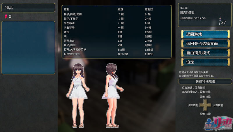 【PC/官中/3D/全CG/4.5G】圣骑士莉卡物语：白翼与银翼的姐妹 Ver1.3.7 官方中文版+全CG存档+3D横版动作游戏&补更+4.5G-第3张图片-萌站