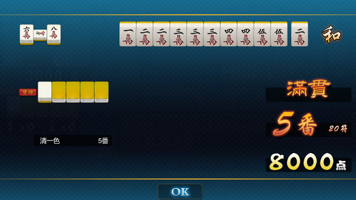 【PC/官中/语音版/休闲/双人对战/麻将游戏/700M】勾八麻将 Ver1.41 官方中文语音版+休闲双人对战麻将游戏+700M