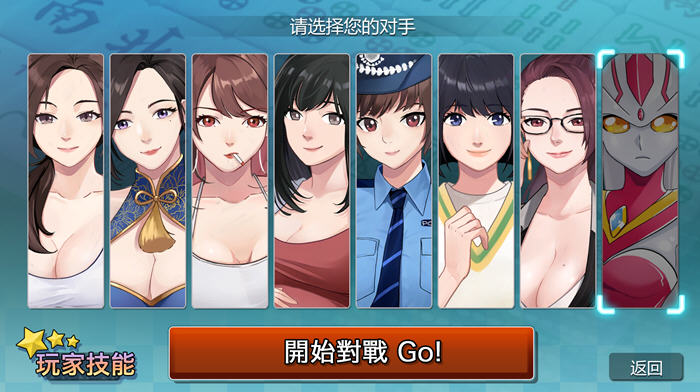 【PC/官中/语音版/休闲/双人对战/麻将游戏/700M】勾八麻将 Ver1.41 官方中文语音版+休闲双人对战麻将游戏+700M-第5张图片-萌站