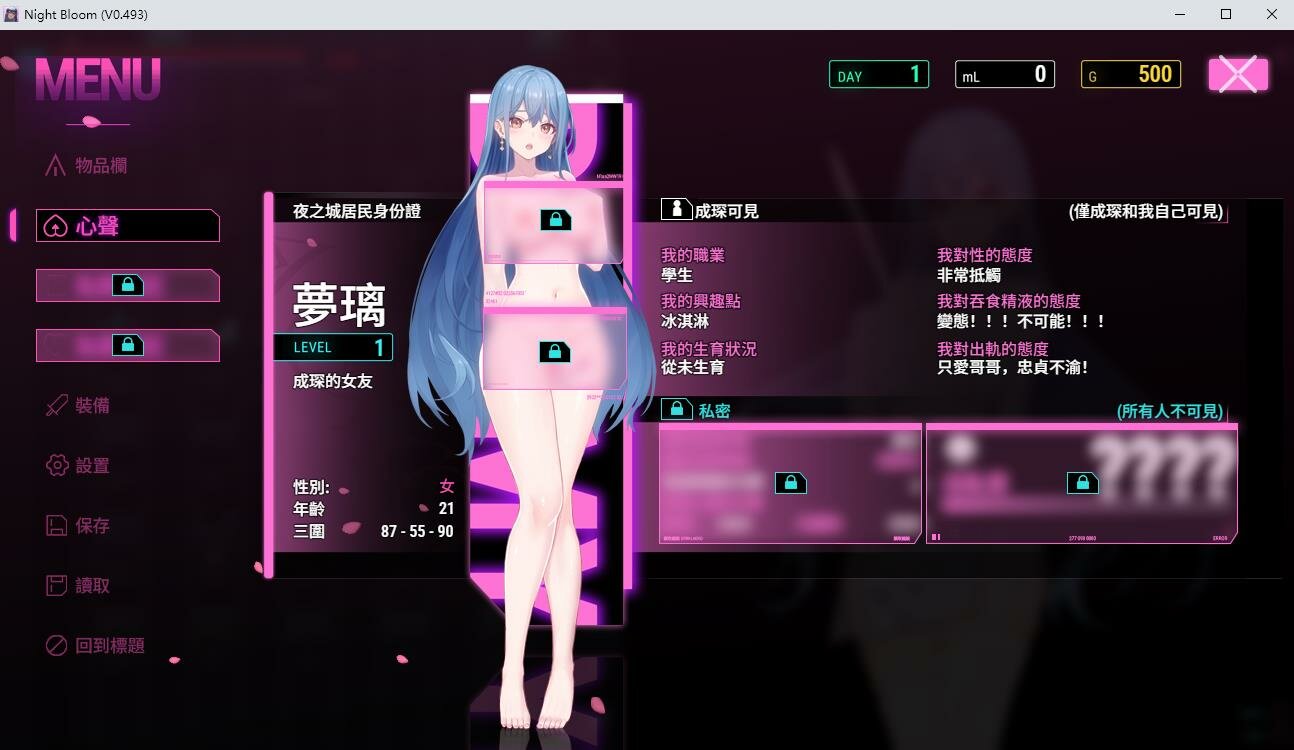 【RPG/PC/官中】Night Bloom v0.493/夜幕之花-第2张图片-萌站 【RPG/PC/官中】Night Bloom v0.493/夜幕之花-第2张图片-萌站
