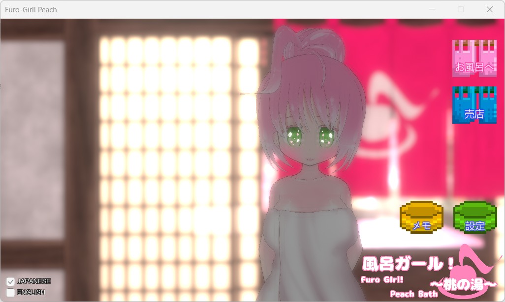 [SLG/PC/全动态]風呂ガール！ 〜桃の湯〜