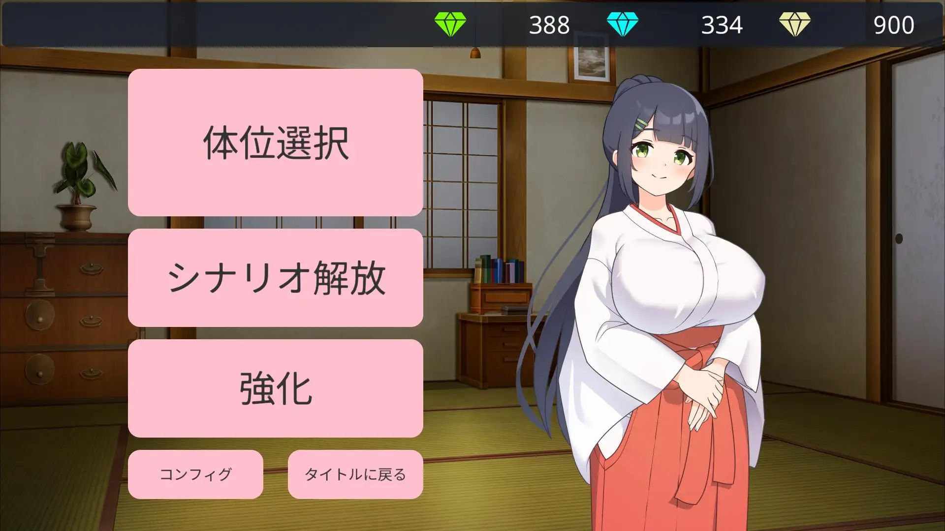 おねショタ村の淫習～お清楚双子巫女と孕ませ3Pエッチする-第2张图片-萌站