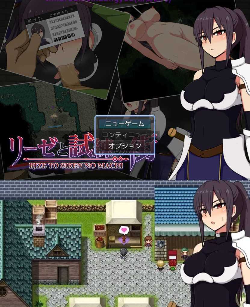【日式RPG/更新】莉泽与试炼之街 リーゼと试练の街 Ver.1.64 【PC/1.8G】-第2张图片-萌站