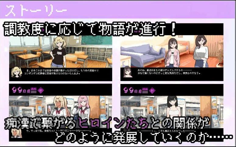  [互动SLG/触摸抚摸/AI汉化版] 所以我要当痴汉 だから俺は痴汉する だから俺は痴漢する  [PC/1.30G]-第2张图片-萌站