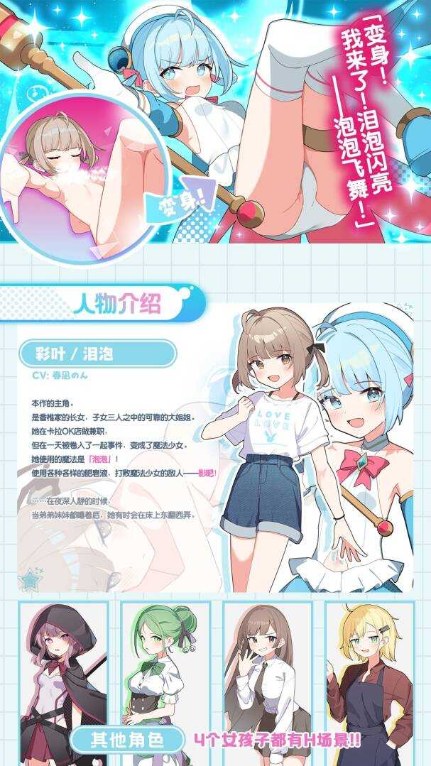 A163 魔法少女泪泡-第3张图片-萌站 A163 魔法少女泪泡-第3张图片-萌站
