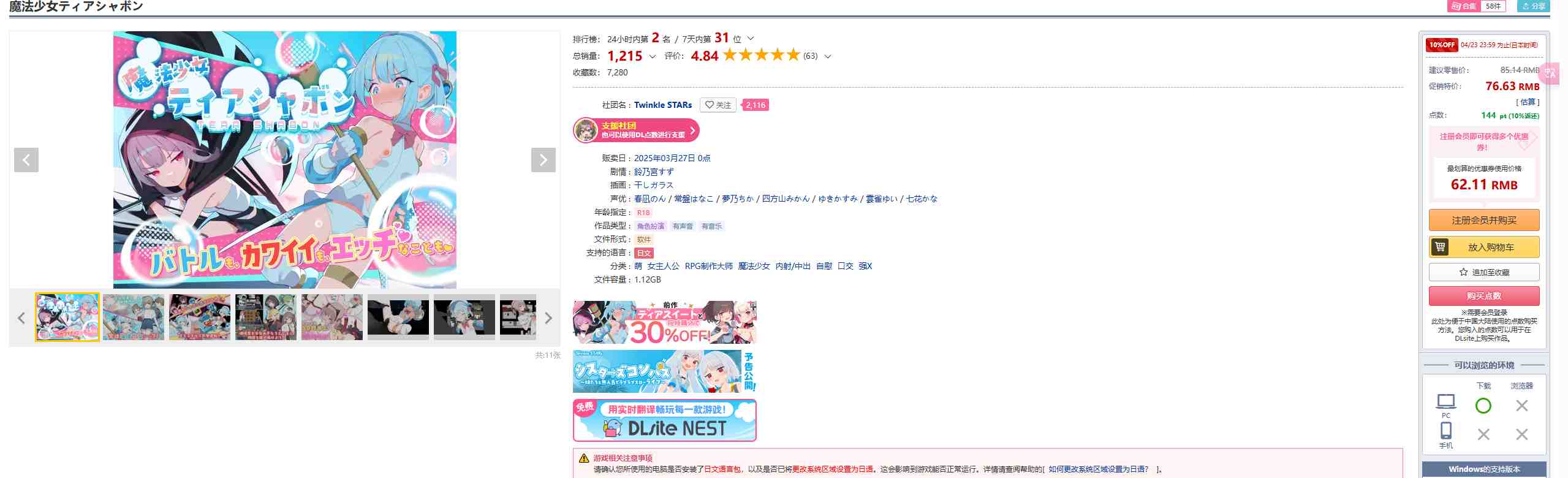 新作 [爆款RPG/官中] 魔法少女泪泡 魔法少女ティアシャボン 官中版