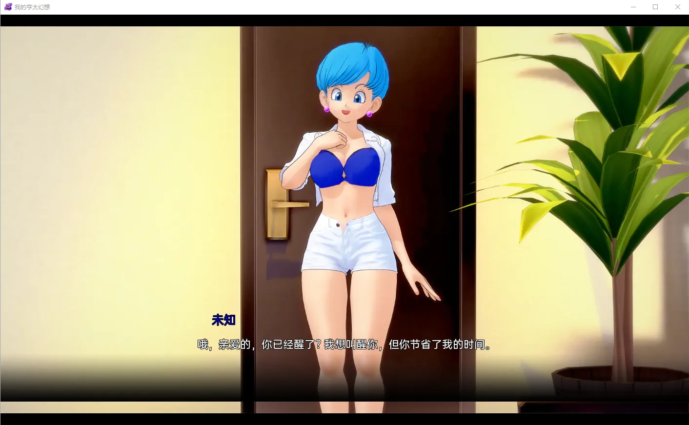 【SLG/汉化/PC+安卓】 我的亨太幻想 我的无尽幻想 My Hentai Fantasy v0.11 汉化版【3.26G】