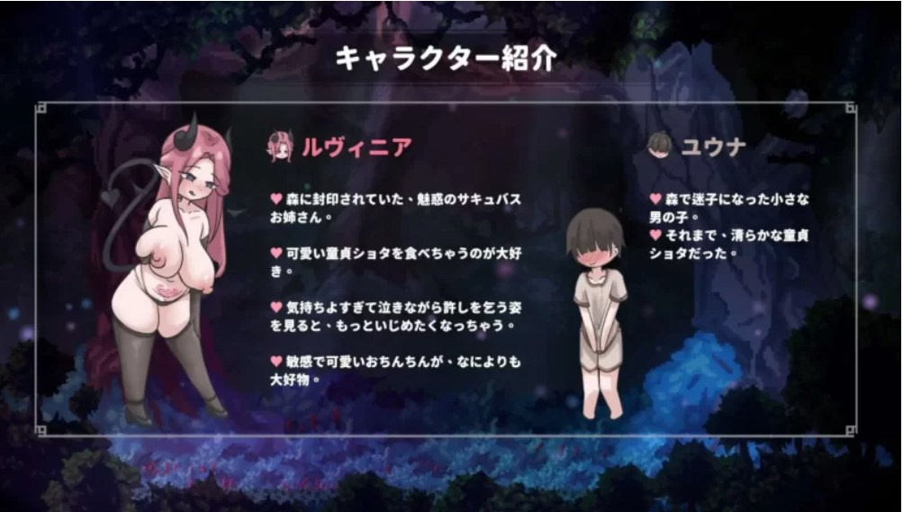 [ACT/官中/PC] 姐姐别追了！～与魅魔玩捉迷藏