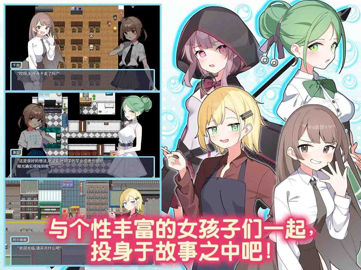 PC+支持安卓joi/#精品 #RPG #官方AI汉化 #PC #安卓joi #CV 社团名：#Twinkle STARs 名称：魔法少女泪泡 原名：魔法少女ティアシャボン 贩卖日：新作2025年03月27日 0点-第7张图片-萌站