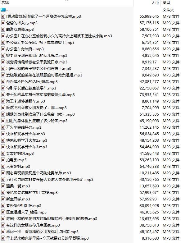 【中文音声/35部合集/35A/共1.1GB】#Rainnight.雨 付费音声合集 【舔耳/哄睡/R18情景】【16小时合集/MP3】-第1张图片-萌站 【中文音声/35部合集/35A/共1.1GB】#Rainnight.雨 付费音声合集 【舔耳/哄睡/R18情景】【16小时合集/MP3】-第1张图片-萌站
