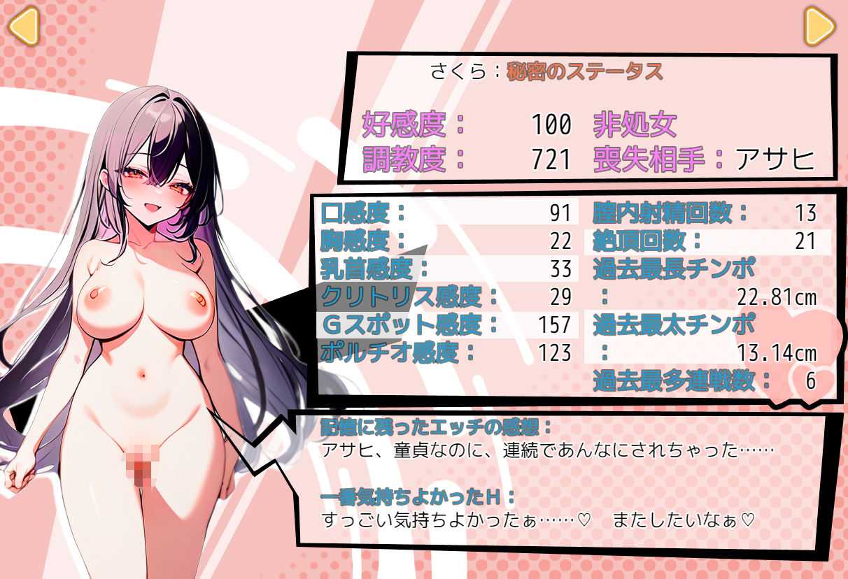 新作 [日式爆款SLG/汉化/NTR] 真实！黄毛TS凌辱沦为母狗~我化身为淫兽~ 迫真! 間男TSメス堕ちレ〇プ ～淫獣と化した僕～ AI汉化版-第10张图片-萌站