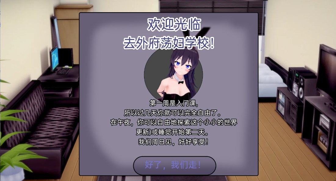 [SLG汉化] 外府荡妇学校 荡妇老婆学校 Waifu Slut School v0.4.3 PC汉化版 [3.18G]-第5张图片-萌站