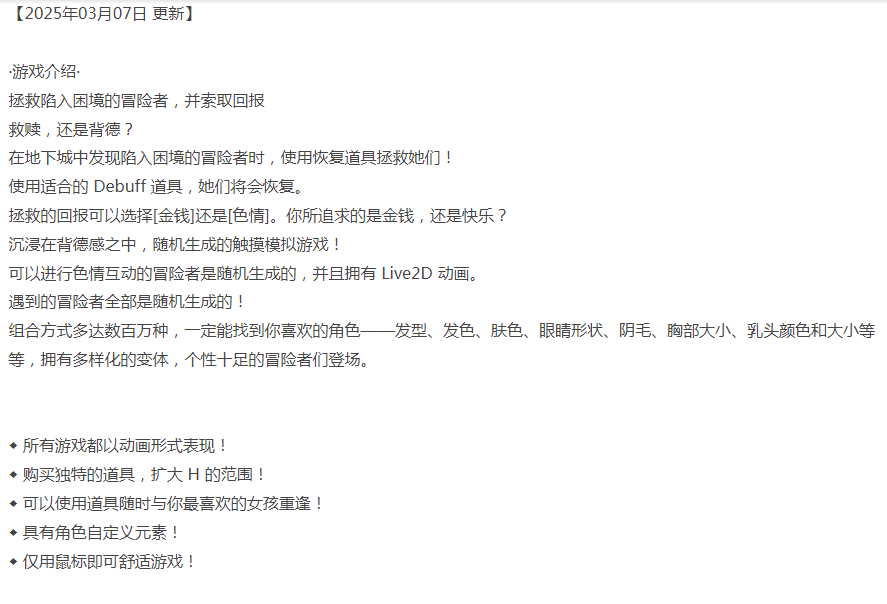 [互动SLG/动态/更新/PC] 援助色情地下城~选择 v0.14 机翻汉化 [1+300M][百度盘]-第3张图片-萌站