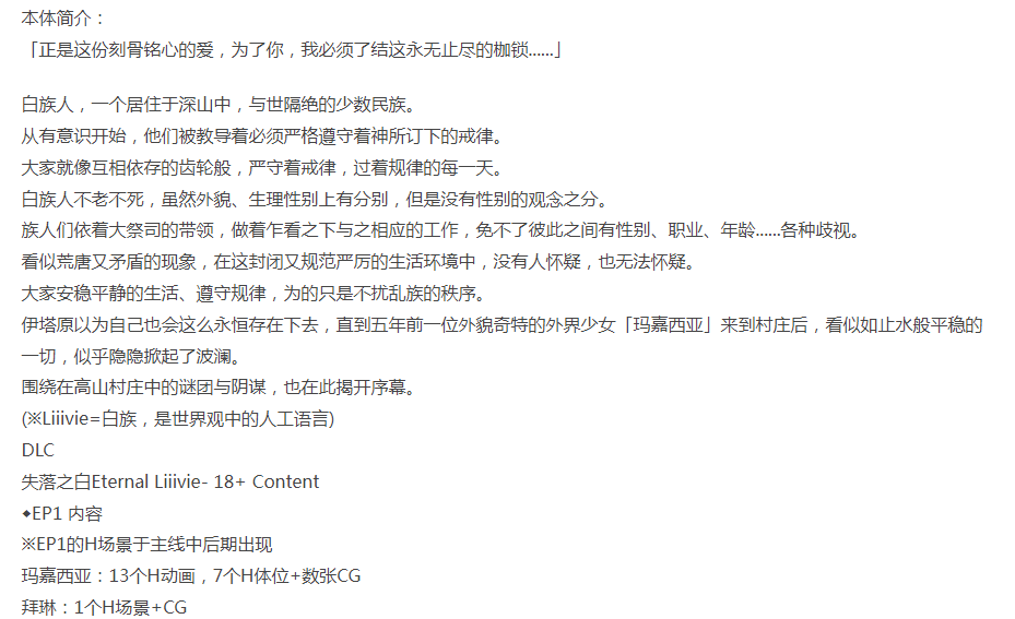  [回合RPG/动态/PC] 失落之白 EP1 与世隔绝的白族 ST官方中文+DLC [1+1.2G][百度盘] -第3张图片-萌站
