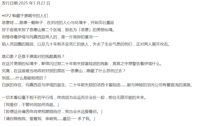  [回合RPG/动态/新作/PC] 失落之白 EP2 躲藏于黑暗中的人们 官中 [1+1.5G][百度盘] -第3张图片-萌站