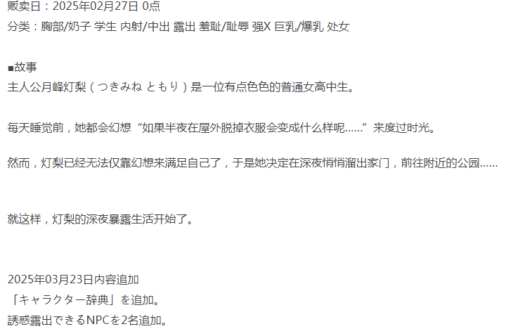 [日式RPG/露出/更新/PC] 深夜暴露女子高中生3 v1.20 AI汉化 [1+600M][百度盘]-第3张图片-萌站