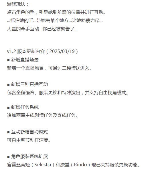 [3D互动/动态/更新/PC] 虚拟少女开发计划 v1.2 官中步兵版 [1+700M][百度盘]-第3张图片-萌站