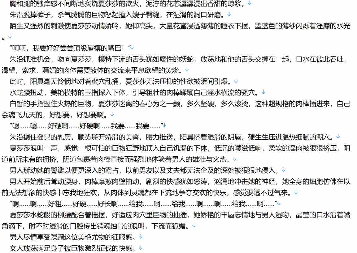 【小说/连载/都市】魅惑都市1-93【2.1MB/TXT】【肉文/高H】-第1张图片-萌站
