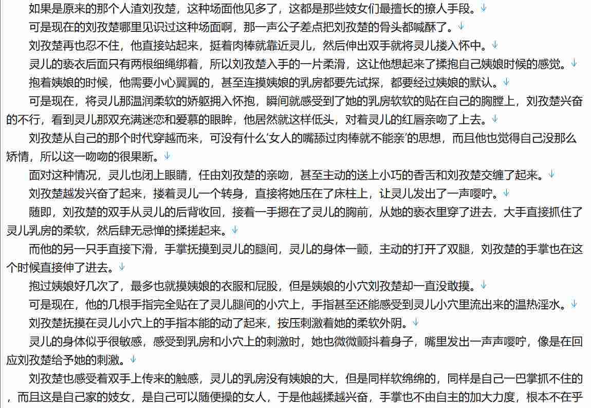 【小说/连载/仙侠】在仙侠世界开妓院1-101【1.9MB/TXT】【肉文/高H】
