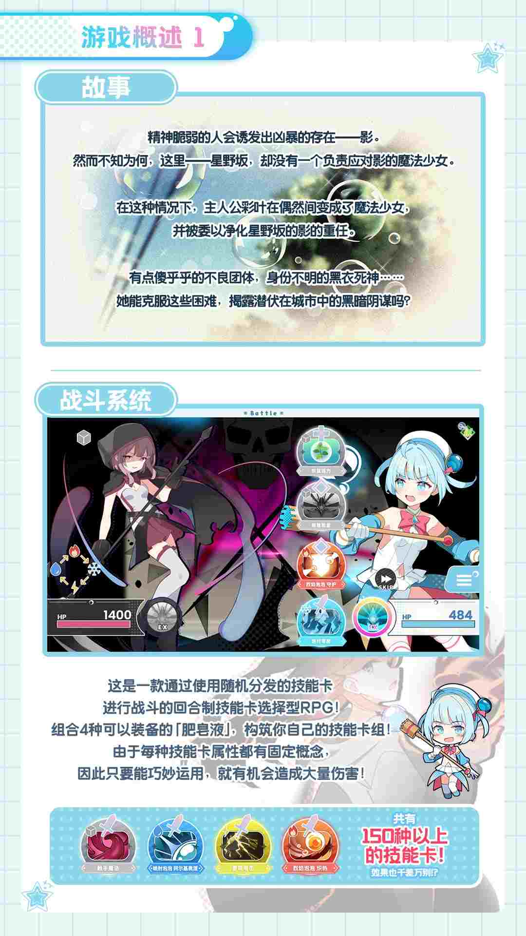 魔法少女泪泡 魔法少女ティアシャボン 挂载AI汉化+官方AI汉化 -第2张图片-萌站 魔法少女泪泡 魔法少女ティアシャボン 挂载AI汉化+官方AI汉化 -第2张图片-萌站