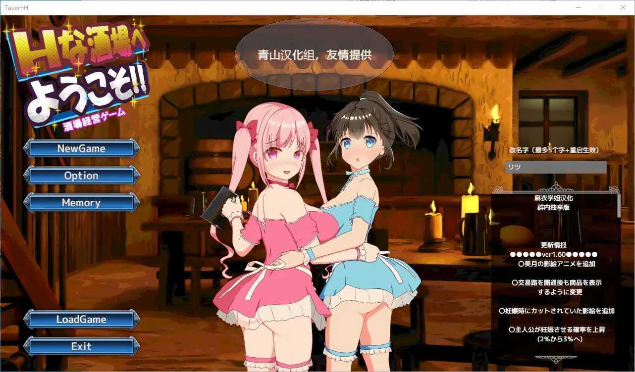 【经营SLG/精翻】欢迎来到超H酒馆!Hな酒場へようこそ Ver1.60 精翻汉化版【1.35G】-第3张图片-萌站 【经营SLG/精翻】欢迎来到超H酒馆!Hな酒場へようこそ Ver1.60 精翻汉化版【1.35G】-第3张图片-萌站