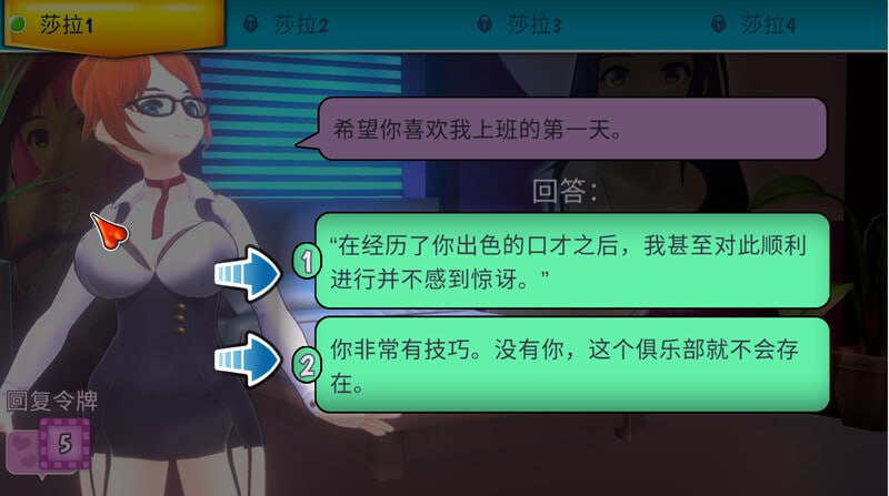 【PC/SLG/经营/动态/无码】定制俱乐部v1.0.4【共1.2GB】【官方中文】-第4张图片-萌站