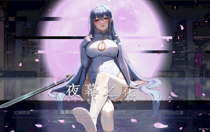 【PC/安卓/官中/RPG/2.50G】夜幕之花 Ver0.433 官方中文版+PC+安卓+动作RPG游戏+2.50G-第3张图片-萌站 【PC/安卓/官中/RPG/2.50G】夜幕之花 Ver0.433 官方中文版+PC+安卓+动作RPG游戏+2.50G-第3张图片-萌站