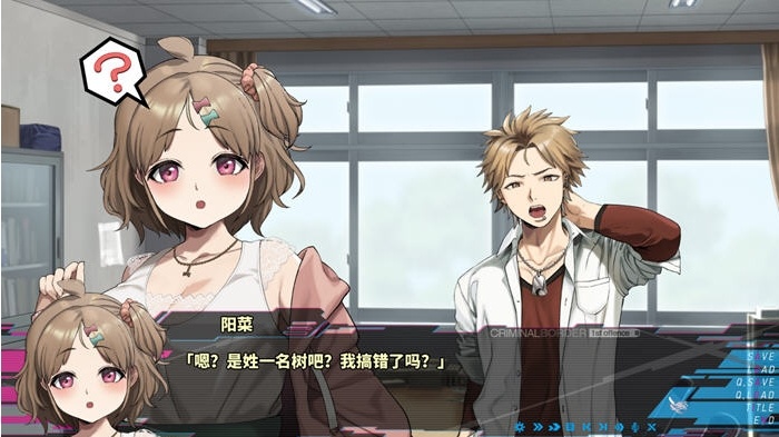 【PC/官中/ADV/4.9G】边界第一部(Liminal Border Part I)STEAM官方中文版+大型ADV游戏+4.9G-第3张图片-萌站 【PC/官中/ADV/4.9G】边界第一部(Liminal Border Part I)STEAM官方中文版+大型ADV游戏+4.9G-第3张图片-萌站
