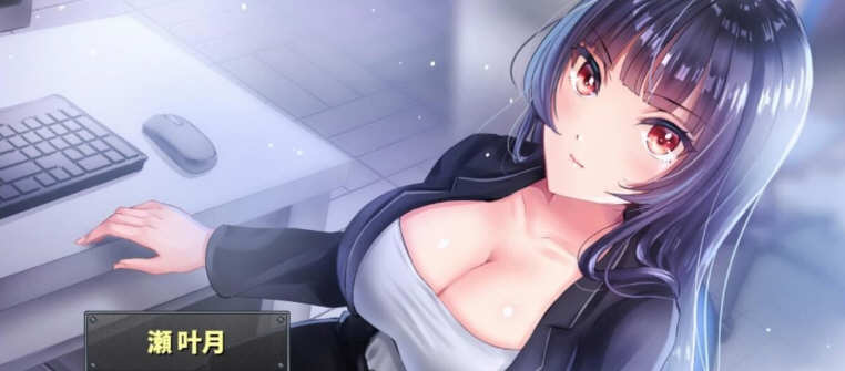 【PC/CG/中文/RPG/1.64G】直到成为我的女朋友为止 精翻中文汉化版 神奇RPG游戏+CG+1.64G-第3张图片-萌站