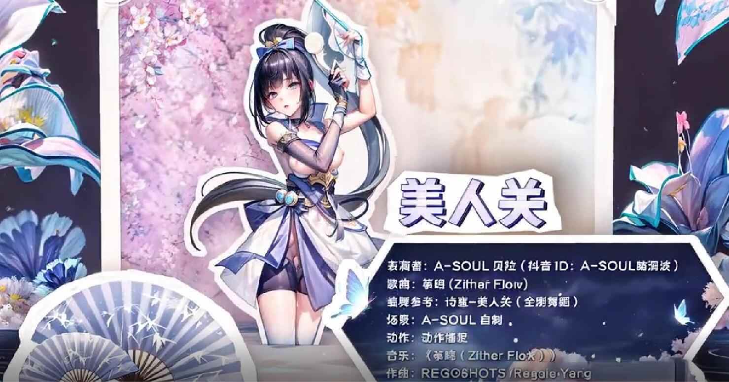 Iwara - 【AI edit】A-SOUL_Bella ◈ Beauty Pass ♡ -第2张图片-萌站