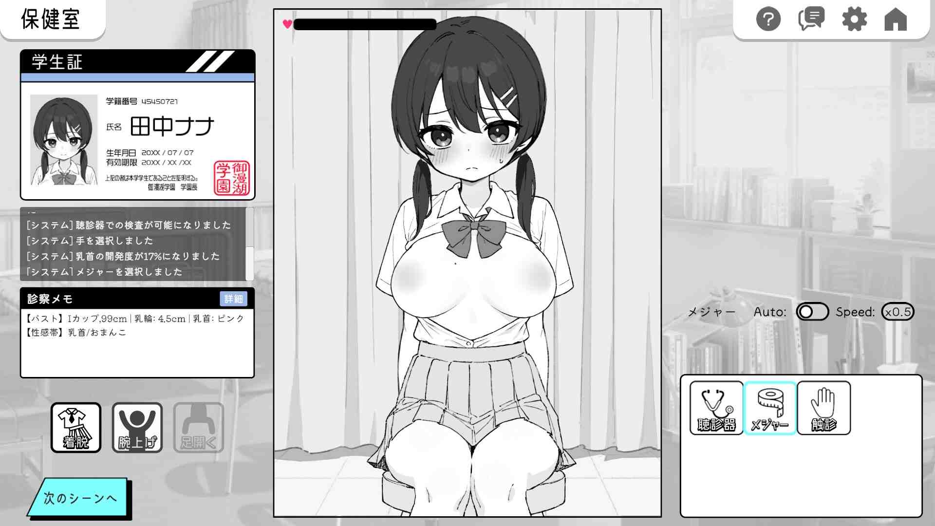 【DLsite/实时机翻/触摸/抚摸/胸部/奶子/连续高潮/制服/内射/中出/羞耻/耻辱/乳头刺激/阴蒂刺激/巨乳/爆乳】ドキドキ!セクハラ健康診断 【PC/社团：ツインテール教/RJ01312275】
