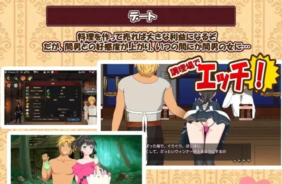 [SLG]  PC 佳作推荐[经营/有CV/NTR/动态]欢迎来到超H酒馆V1.60 精翻汉化-第4张图片-萌站