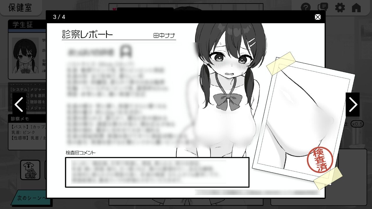 【DLsite/实时机翻/触摸/抚摸/胸部/奶子/连续高潮/制服/内射/中出/羞耻/耻辱/乳头刺激/阴蒂刺激/巨乳/爆乳】ドキドキ!セクハラ健康診断 【PC/社团:ツインテール教/RJ01312275】-第7张图片-萌站 【DLsite/实时机翻/触摸/抚摸/胸部/奶子/连续高潮/制服/内射/中出/羞耻/耻辱/乳头刺激/阴蒂刺激/巨乳/爆乳】ドキドキ!セクハラ健康診断 【PC/社团:ツインテール教/RJ01312275】-第7张图片-萌站