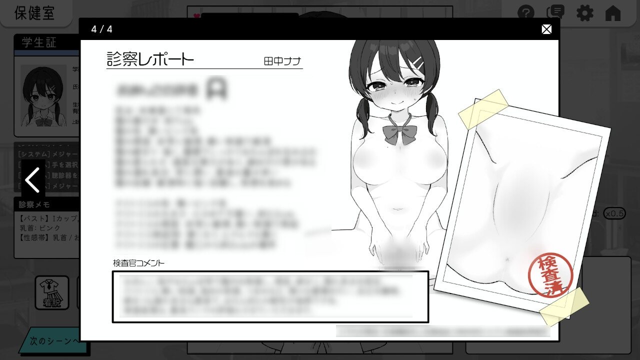 【DLsite/实时机翻/触摸/抚摸/胸部/奶子/连续高潮/制服/内射/中出/羞耻/耻辱/乳头刺激/阴蒂刺激/巨乳/爆乳】ドキドキ!セクハラ健康診断 【PC/社团:ツインテール教/RJ01312275】-第8张图片-萌站 【DLsite/实时机翻/触摸/抚摸/胸部/奶子/连续高潮/制服/内射/中出/羞耻/耻辱/乳头刺激/阴蒂刺激/巨乳/爆乳】ドキドキ!セクハラ健康診断 【PC/社团:ツインテール教/RJ01312275】-第8张图片-萌站