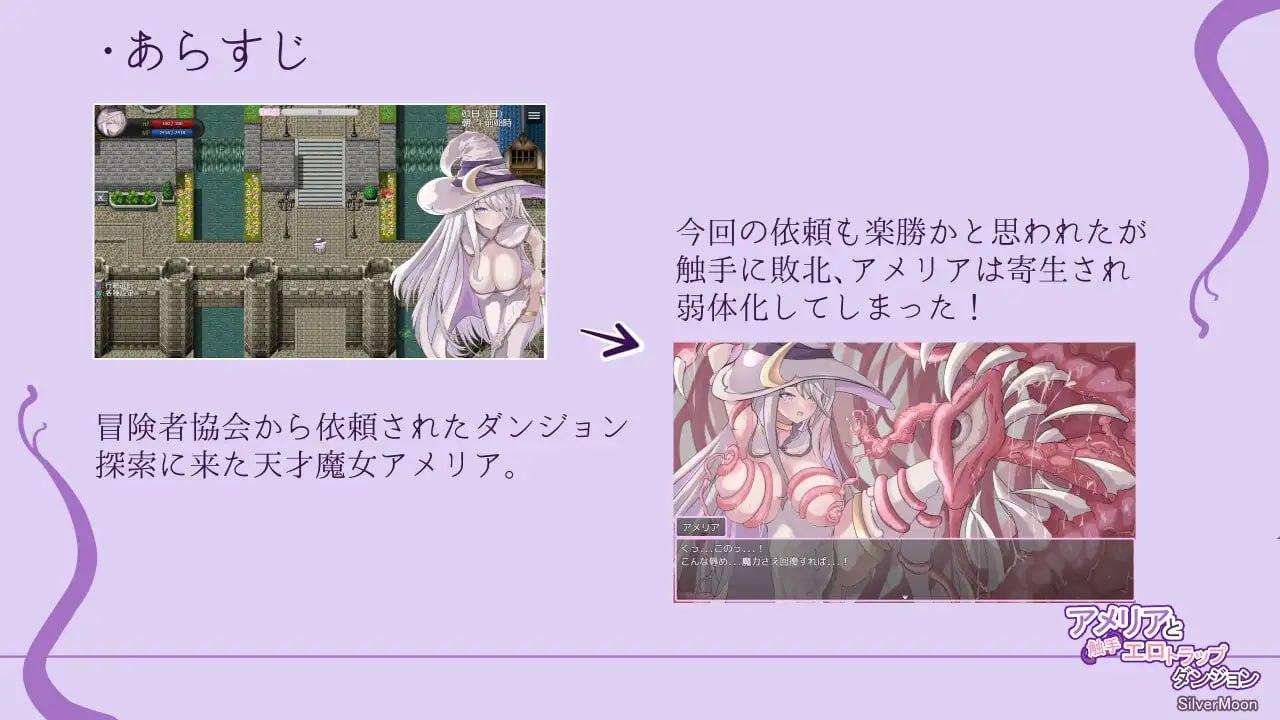 【PC/joi/新增官中/精品/RPG/肉鸽/异种奸】阿梅莉亚与触手情色陷阱迷宫v1.18【共1.6GB】【官方中文】