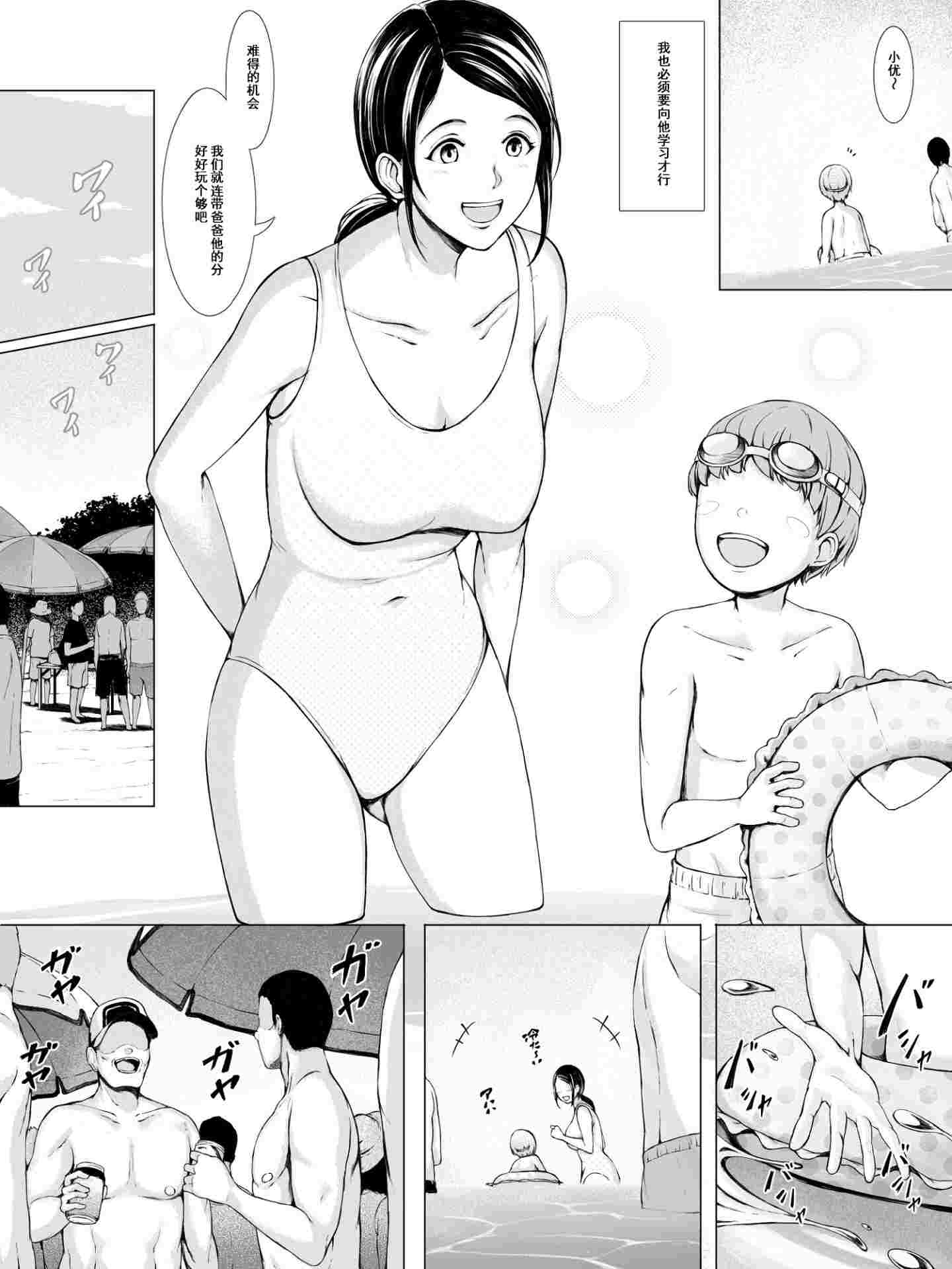[プルポアゾン] 母喰い 1-3  [含着个人汉化]-第2张图片-萌站