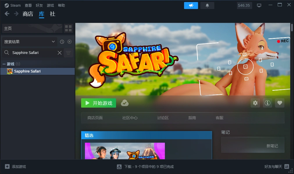  新作[3D沙盒/动态] 蓝宝石野生动物园 Sapphire Safari v025 官方中文版 [3.40G]-第2张图片-萌站