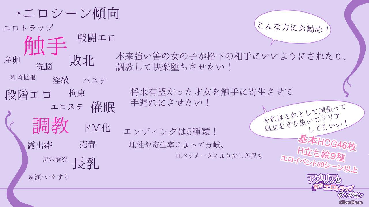  [RPG/官中] 阿梅莉亚与触手情色陷阱迷宫 Ver1.18 アメリアと触手エロトラップダンジョン 官方AI汉化-第5张图片-萌站