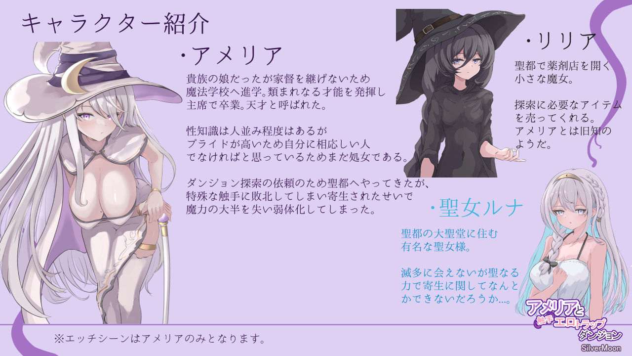  [RPG/官中] 阿梅莉亚与触手情色陷阱迷宫 Ver1.18 アメリアと触手エロトラップダンジョン 官方AI汉化-第6张图片-萌站